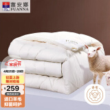 富安娜 新一代 51%新西兰羊毛被 抗菌冬厚被 8斤 230*229cm 白色