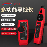 精明鼠NF-810寻线仪寻线器 网络测试仪 测线器 查线机 测网线