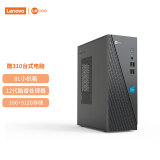 联想（Lenovo） 来酷 个人商务办公台式机电脑 8升主机 【行业爆款】酷睿i5 16G 512G固态 单主机