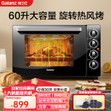 格兰仕（Galanz）电烤箱60升超大容量 家用商用多功能  机械式操控 上下独立控温 专业烘焙旋钮易操作KWS2060LQ-D1N 家用商用均可