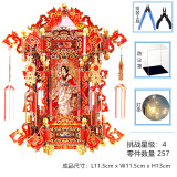 拼酷花轿3D立体金属拼图凤冠霞帔浪漫结婚礼物DIY手拼装模型十里红妆 宫灯+防尘罩+工具+灯串