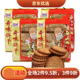 九洲（KIUXIU） 老寿星饼干九洲奇味饼干葱油味九州奇味葱油饼干 1袋/450克 2袋