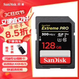 闪迪（SanDisk）相机内存卡SD卡/CF卡单反微单R5、R6、R7、R10、R50、A7M4大卡高速存储卡 128G 300MB/s SD卡