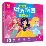 童话公主儿童早教益智进阶磁力拼图3阶 专注力儿童礼物2-4-5-3-6岁男孩女孩益智玩具磁吸卡通拼板