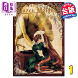 预售 漫画 Rozen Maiden0 蔷薇少女 1 PEACH - PIT 台版漫画书 长鸿出版