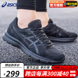 ASICS跑步鞋男女同款JOG 100 2 简约透气运动鞋1013A125 1011C089-001(热销款） 40.5