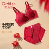 欧迪芬李小冉同款红色内衣女本命年无钢圈文胸套装小胸聚拢胸罩 XB0330