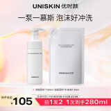 优时颜（UNISKIN）净颜清润洁泡洁面慕斯150ml+补充装130ml生日礼物实用送男友女友