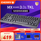 CHERRY 樱桃机械键盘MX3.0STKL 有线键盘 彩光RGB灯 87键 游戏电竞键盘全键无冲突 MX3.0S 无光版87键 【黑色】 无光 红轴 樱桃