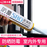 潜水艇（Submarine） 门窗密封胶防水胶玻黑色玻璃胶家用窗户缝耐候密封胶中性硅酮封边密封条 【2】黑色门窗密封胶(310ml)
