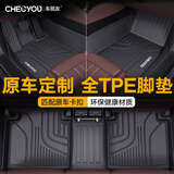 车丽友 定制TPE汽车脚垫全大包围适用于比亚迪汉宋pro海豚理想L6问界m7