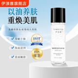 伊渼雅【假一赔十】维生素E护肤甘油嫩肤滋润保湿精华补水脸部不卡粉 120ml甘油【1瓶】