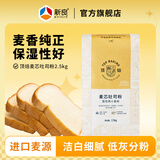 新良大师日式吐司粉2斤/袋高筋面包粉家用烘焙原料 面包机专用粉 【顶焙版】麦芯吐司粉2.5kg