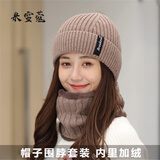 米雪蔻帽子女秋冬季韩版加绒加厚护耳针织帽围脖套装户外保暖女士毛线帽 卡其色【帽子+围脖】