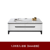 雅宅家居亮光岩板茶几电视柜组合现代简约客厅轻奢小户型地柜伸缩电视机柜 1.2米茶几【6mm岩板】 组装