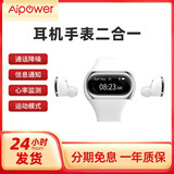艾智尔（Aipower）W20L蓝牙耳机智能手环二合一男女情侣运动健康监测心率通话watchbuds 【特价】精灵白寻找手机|天气显示|闹钟|音乐控制|