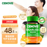 Cenovis萃益维 维生素C咀嚼片 成人青少年VC 天然橙子味100片 海外进口