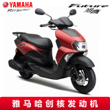 雅马哈（YAMAHA）摩托车踏板车旭鹰125电喷车YAMAHA国四新款燃油车整车可上牌外卖 优雅红 线上建议零售价