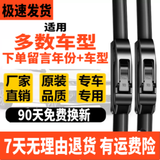 撼途人适用于各种汽车雨刮器汽车前雨刷片原厂尺寸无骨静音通用专用 适用于(下单留言车型+年份)适用99%车型 前雨刷1对+后雨刷一支