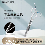 雷瓦（RIWA）理发剪刀专业理发器工具打薄剪 不锈钢牙剪 RD-202