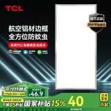 TCL厨房灯LED吸顶灯集成吊顶灯平板灯嵌入式铝扣板灯卫生间灯300*600