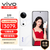 vivo S19 16GB+512GB 烟雨青 6000mAh超薄长续航 影棚级柔光环 百万跑分第三代骁龙7 拍照 AI 手机