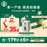 星巴克（Starbucks）Nespresso胶囊咖啡10颗*5.2g 纯正之源危地马拉 轻度烘焙黑咖啡