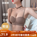 多情猫半杯内衣女小胸聚拢显大收副乳防下垂无痕无钢圈文胸罩旷野美拉德 （热销）岩咖色【单件】 70/32AB【上薄下厚1.8cm】