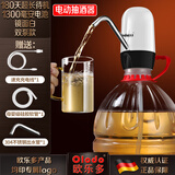 欧乐多（Olodo）抽酒神器电动打酒器自动取酒器抽水器家用吸酒器抽酒泵酒坛抽酒器 白色【升级电动双泵款】贈软管