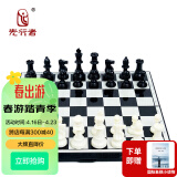 先行者磁性折叠国际象棋棋类玩具双人棋类桌游磁性国际象棋B-8 大号