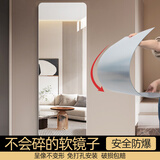 浪漫满屋镜子贴墙亚克力软镜子自粘浴室化妆镜全身镜家用高清卧室穿衣镜子 【全身镜】30*60cm【高清成像】 大