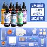 苏拉达(Surada)扎染 扎染颜料扎染材料包diy手工扎染连衣裙t恤衬衫布料方巾专用颜料 7色颜料含工具套装sd183美术写生