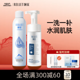 颐莲（RELLET）补水清洁（补水喷雾300ml+辣木籽洁面慕斯150ml）男士护肤组合装