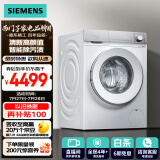 西门子(SIEMENS) 轻颜系列 10公斤滚筒洗衣机 隐形触控屏 智能除妆渍 羽绒洗 XQG100-WG54B2X00W