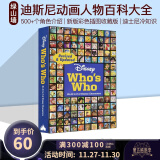 迪士尼百科角色书 Disney Who's Who 皮克斯动画人物大全 名人录  新版彩色插图收藏版 Who s Who 冰雪奇缘 Frozen 英文原版 绿山墙图书