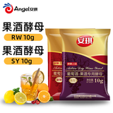 安琪（Angel）葡萄酒酵母专用水果酒曲白葡萄酒白兰地红白酒家用自制酵母菌小包 SY款1袋+RW款10g*1袋