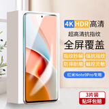 梦怡 适用红米NOTE9 PRO钢化膜redmi note9pro全屏覆盖膜高清抗蓝光防摔手机膜 红米note9pro全屏钢化膜【超清4K】3片装