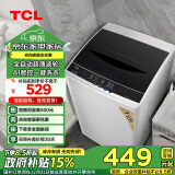 TCL 7KG全自动波轮洗衣机 模糊控制 宿舍租房神器 洗衣机全自动家用 家电政府补贴送装一体XQB70-36SP