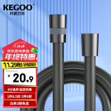 科固（KEGOO）花洒软管PVC防爆防缠绕枪灰色1.5米 手持淋浴喷头通用软管K5029