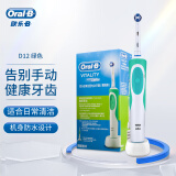 欧乐B（Oral-B）电动牙刷成人情侣礼物充电式旋转式牙刷D12 绿色