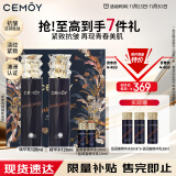 cemoy澳诗茉蓝闺蜜水乳套装护肤化妆品礼盒紧致抗皱轻熟肌补水保湿礼物