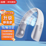 索盈【100档无极调速】挂脖风扇小型小风扇风宝随身静音便携无叶usb头戴空调办公室制冷大风力超长续航 白灰【至尊版】降噪续航双重提升150%