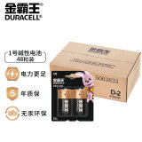 金霸王 1号一号大号碱性干电池 燃气灶煤气灶热水器手电筒收音机电子琴电池 LR20/D型/1.5V 48粒【整箱】