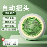 瑜品佳 【宿舍风扇\/台灯】小风扇床上用 摇头吊扇小型遥控定时充电桌面挂台电风扇办公室静音情人节礼物 绿色【自动摇头】2400毫安