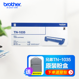 惠普兄弟 TN1035原装粉盒DR1035硒鼓1208 1218W 1618W TN-1035 墨粉盒约1500页