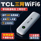 TCL随身wifi可移动无线wifi免插卡三网通便携式4G上网卡随行网络wifi6通用流量2024款上网宝5 XY15B 【旗舰款】双核四天线+【三网通】wifi6