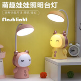 卡通娃娃灯USB充电台灯学生led护眼床头灯氛围宿舍学习小夜灯七夕 少女粉色【充电款】吉祥娃娃灯