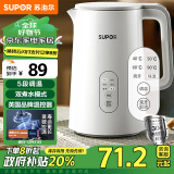 苏泊尔（SUPOR）【政府补贴】1.5L侧显温度烧水壶  触控操作 5段调温保温恒温电热水壶电水壶 养生 SW-15J71A