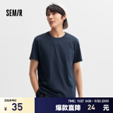 森马（Semir）【基础版型】短袖T恤男纯色打底衫夏季休闲修身纯棉情侣上衣 【24款】暮蓝81003 175/92A/L