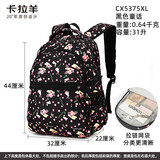 卡拉羊（KALA·Y）超值卡拉羊新款韩版双肩包小学初中高中生书包女休闲防水减负5375 5375XL黑色童话 有网状隔层